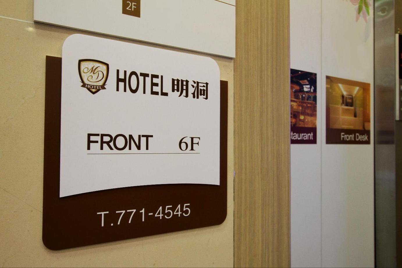 Hotel Myeongdong Seoul Exteriör bild